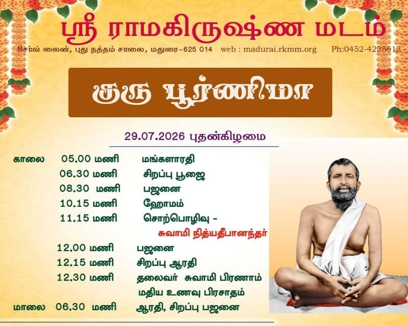Guru Purnima – 2026 Programme