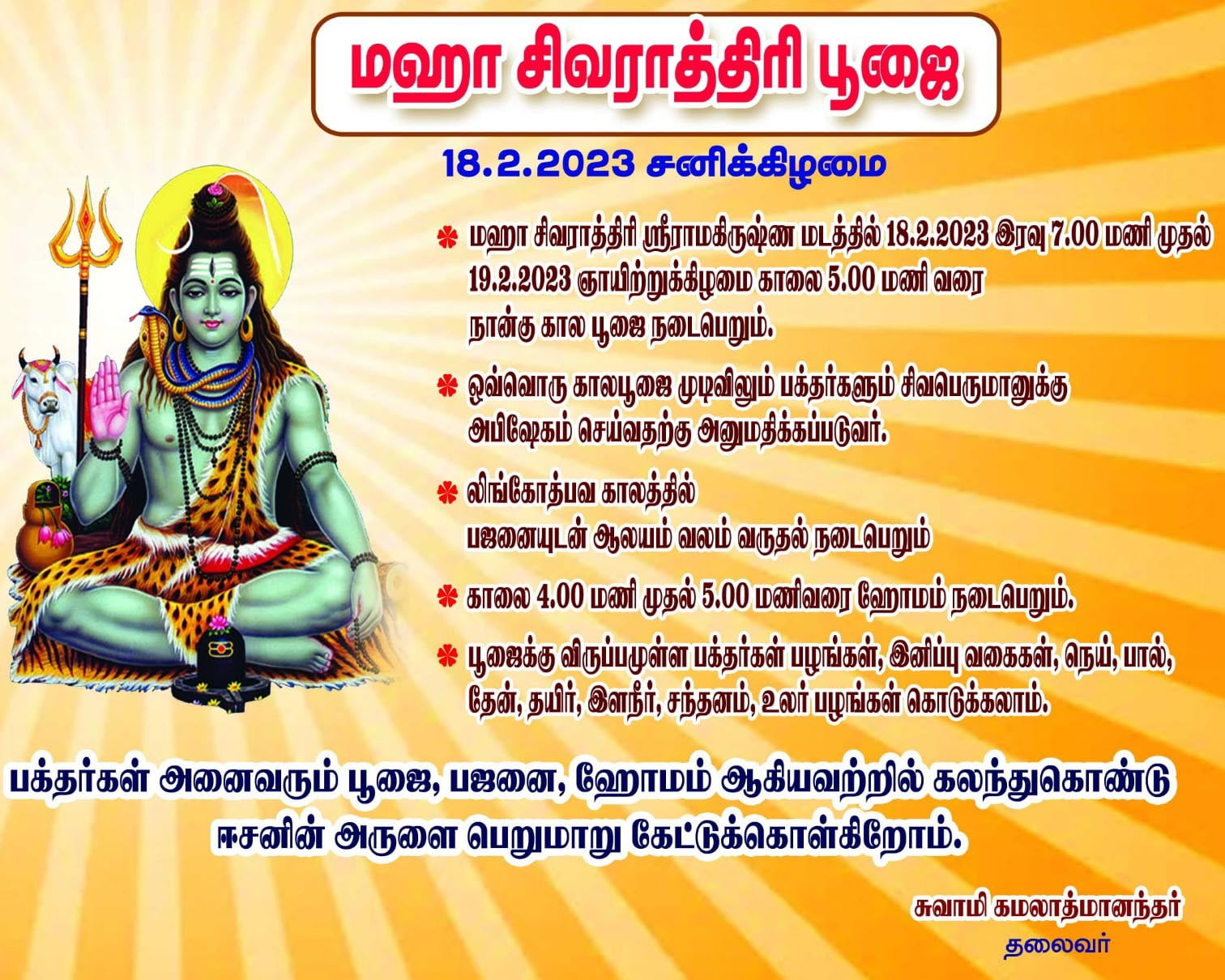 Maha Sivaratri Puja Programme- 2023