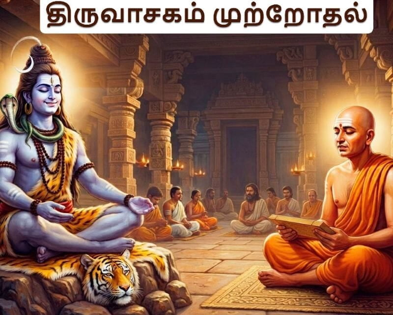 Recitation of whole Thiruvasagam  30 August 2026