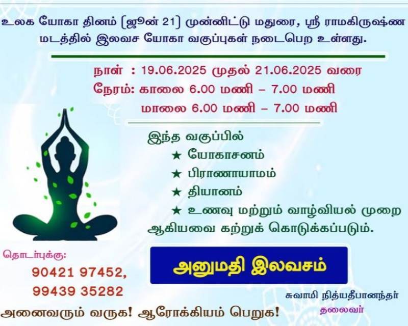 Free Yoga Classes at Ramakrishna Math for International Yoga Day