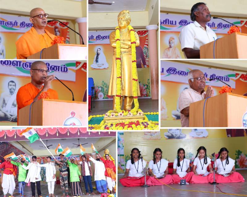 National Youth Day Celebrations - 2025